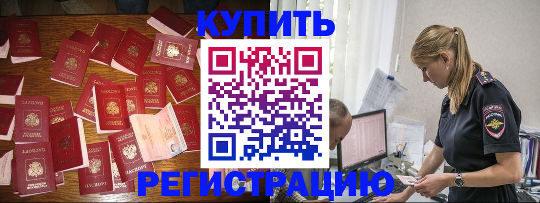 прописка для военкомата в Новопавловске